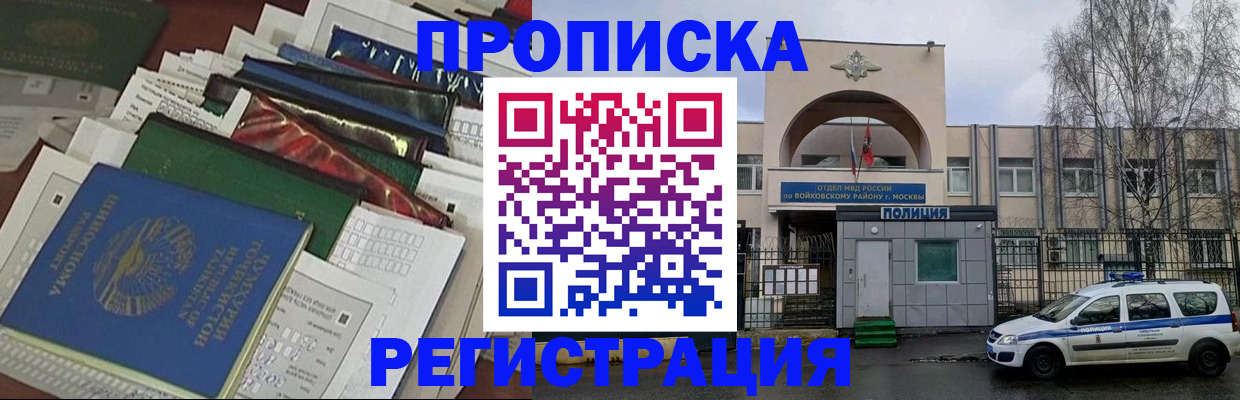 временная регистрация адрес в Пермском крае