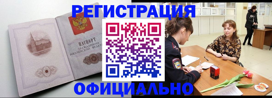 прописка регистрация в Пермском крае